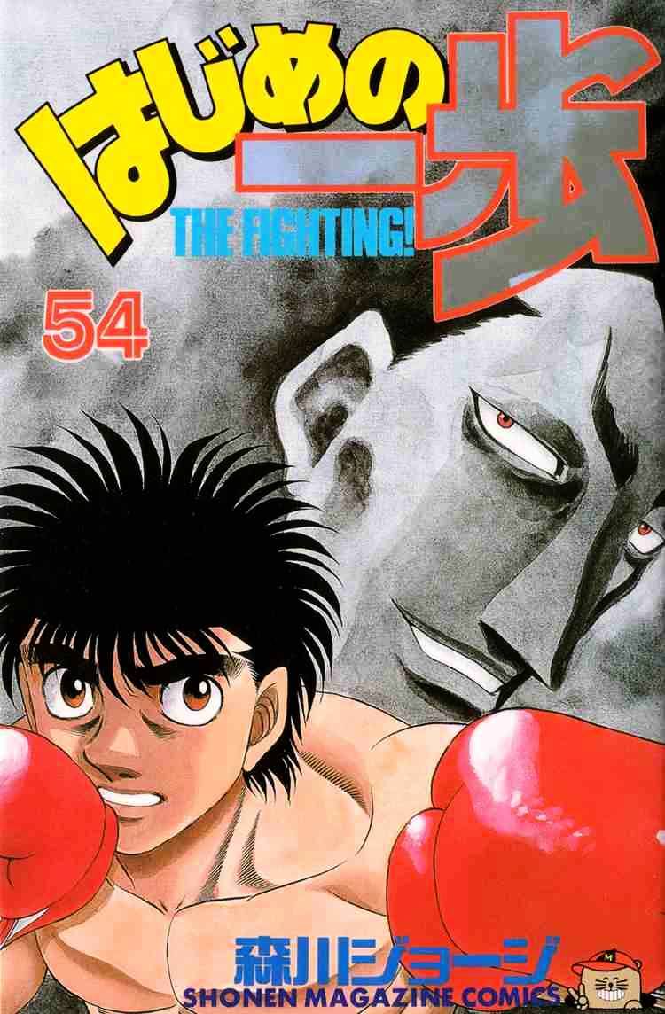 Hajime no Ippo: Fighting Spirit, Chapter 483 image 01